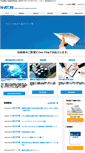 Mobile Screenshot of natom.co.jp