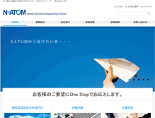 Tablet Screenshot of natom.co.jp